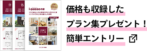 二階建て 32坪 5ldk 新築プラン 価格と間取り アイパッソの家 熊本の建売住宅メーカー サンタ不動産